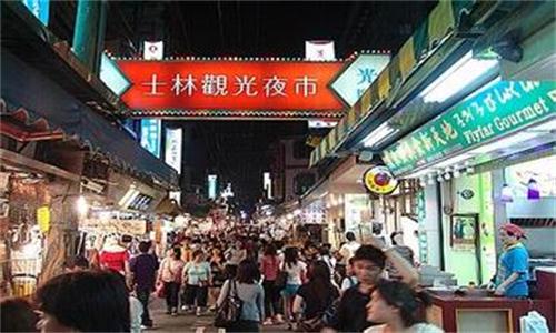 士林夜市士林夜市是全台湾最大的夜市,这里是以阳明.