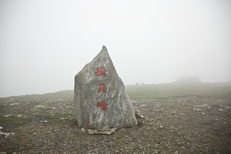 五台山