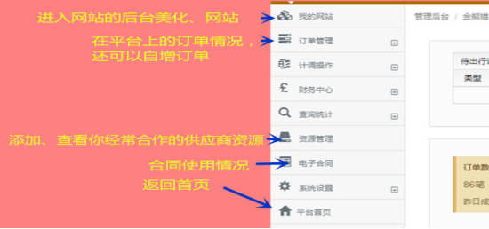 金熊猫分销商电脑版操作227.png