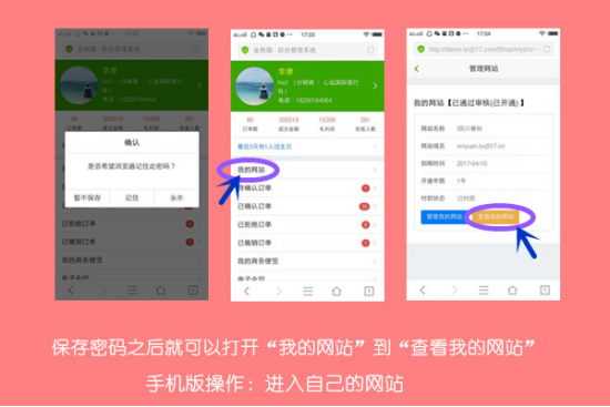 金熊猫分销商手机版操作371.png