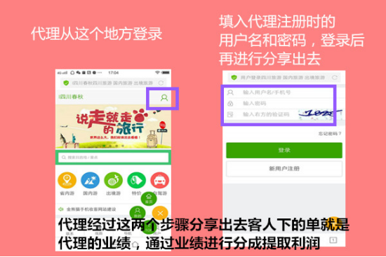金熊猫分销商手机版操作942.png